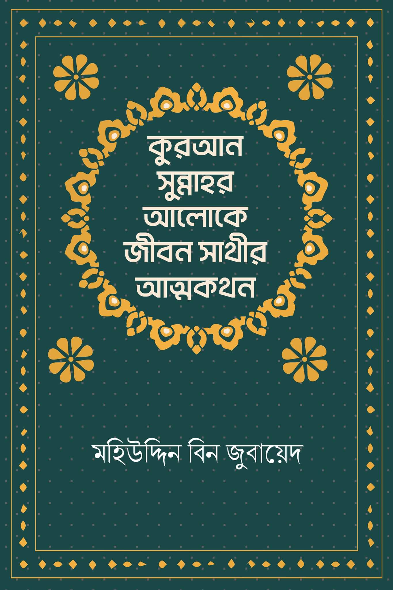 durbar_shop Books
